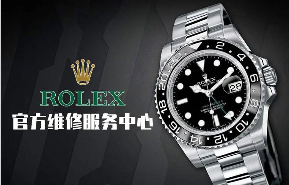 郑州劳力士官方维修服务中心